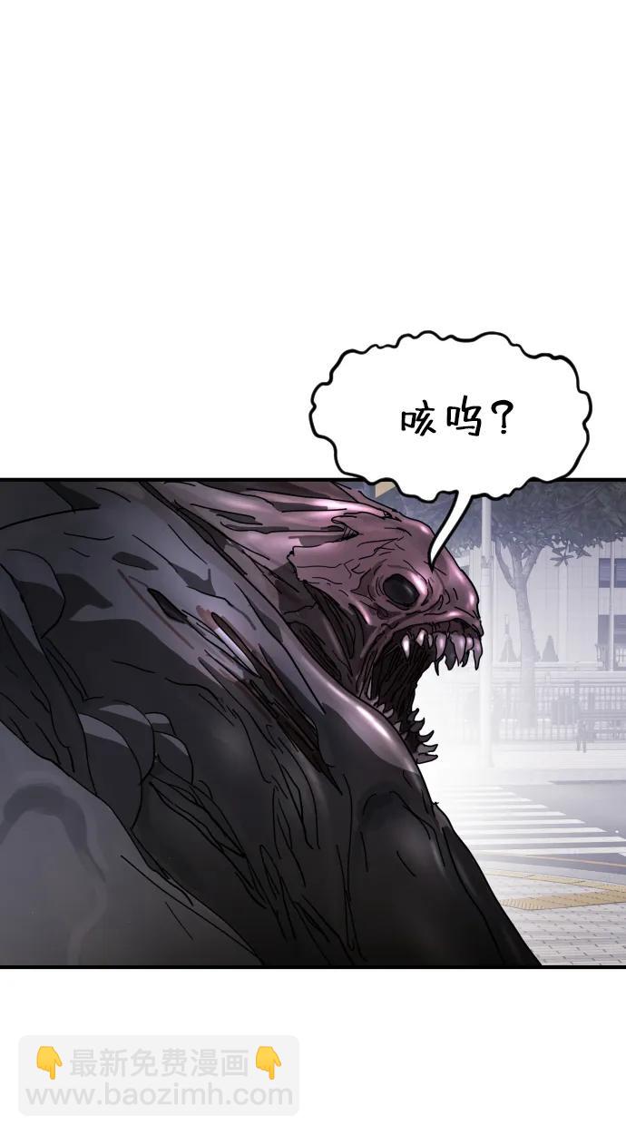 末日危機 - 第106話(2/3) - 1