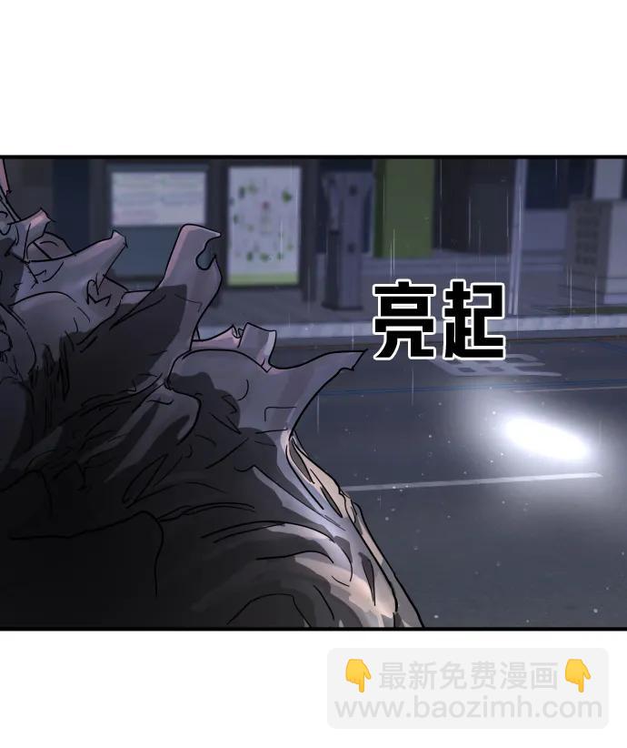 末日危機 - 第106話(2/3) - 2