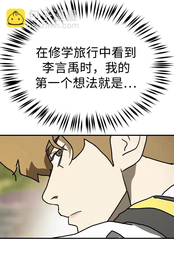 末日危機 - 第106話(1/3) - 1