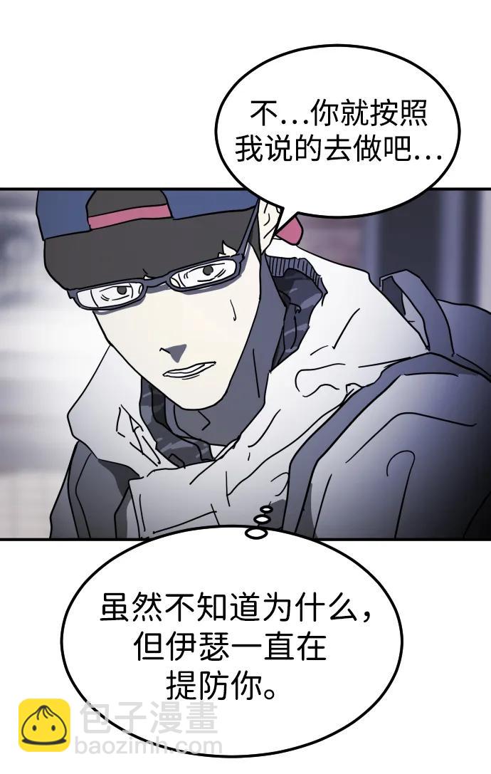 末日危機 - 第106話(2/3) - 6