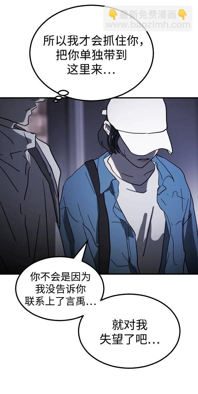 末日危機 - 第106話(2/3) - 8