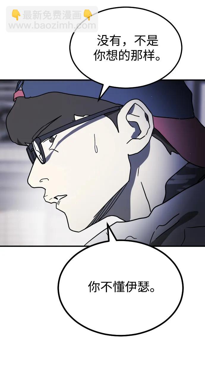 末日危機 - 第106話(2/3) - 1