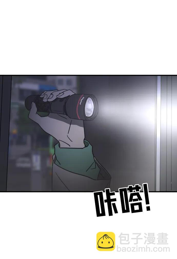 末日危機 - 第106話(2/3) - 5