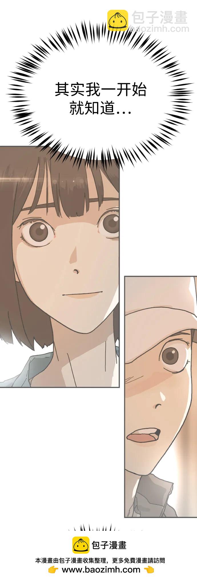 末日危機 - 第108話(2/3) - 6