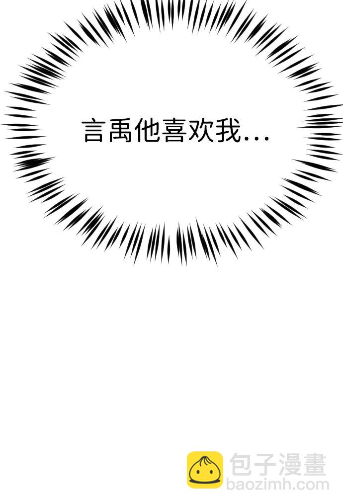 末日危機 - 第108話(3/3) - 1