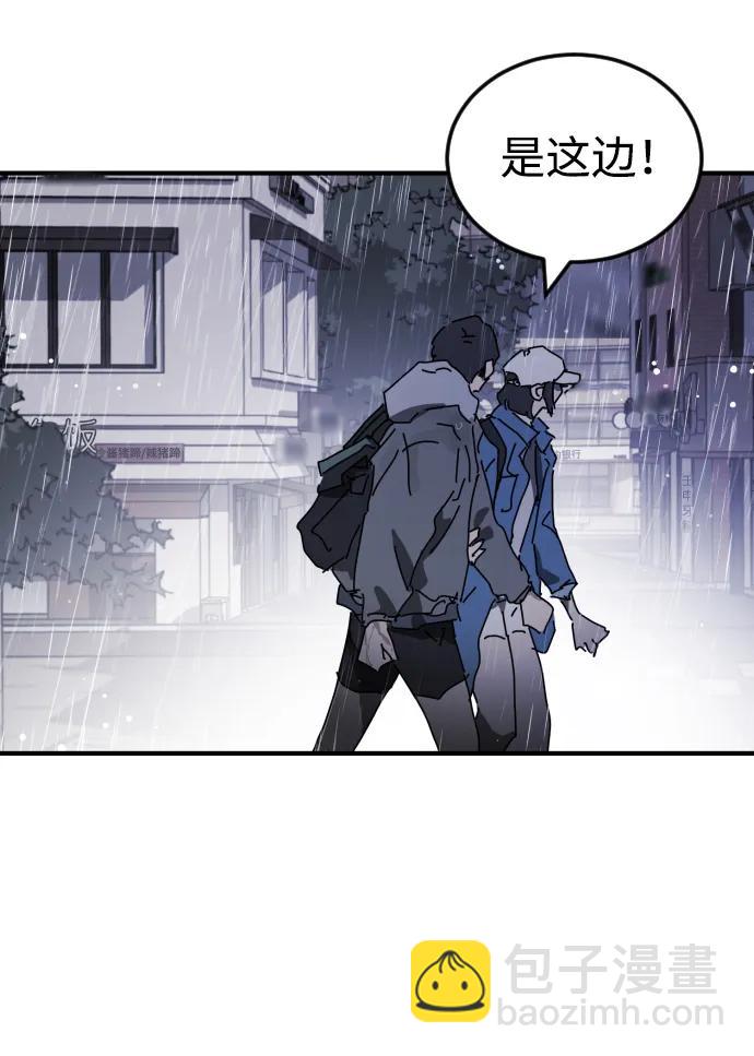 末日危機 - 第108話(3/3) - 1