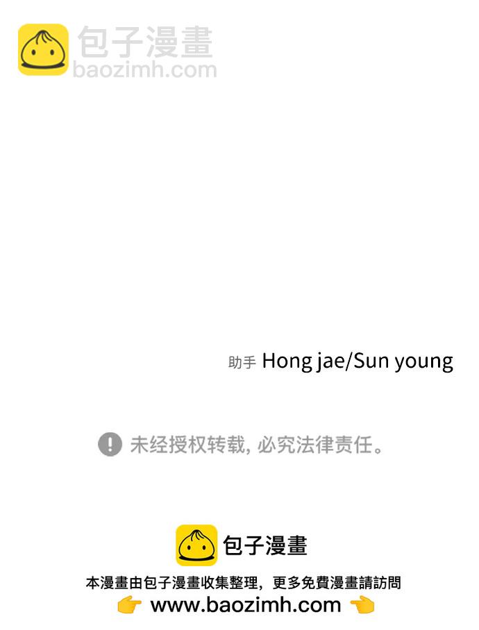 末日危機 - 第108話(3/3) - 1