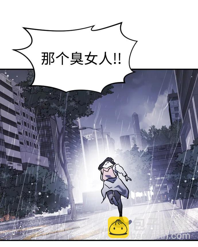 末日危機 - 第108話(1/3) - 4