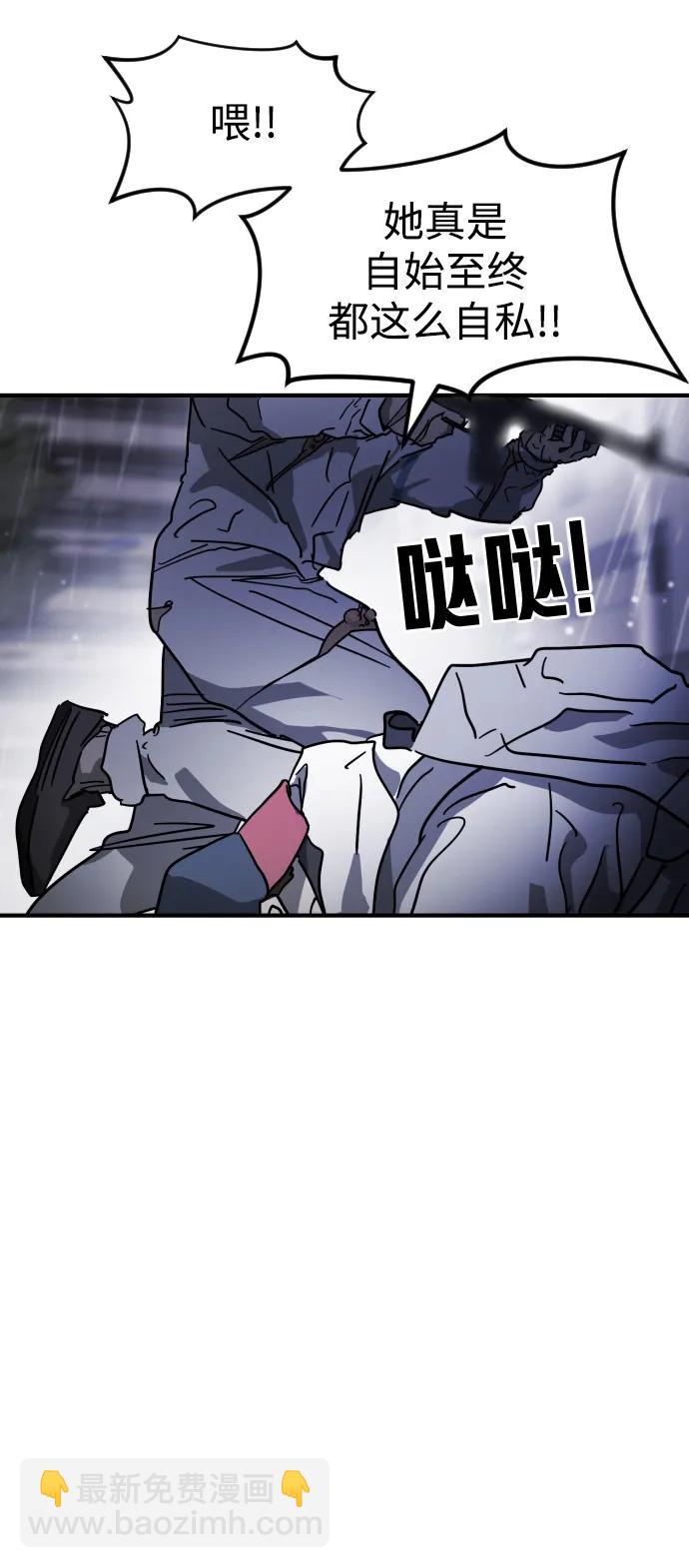 末日危機 - 第108話(1/3) - 5