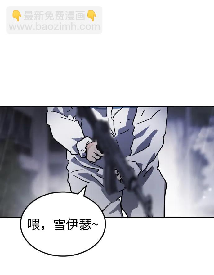 末日危機 - 第108話(1/3) - 8