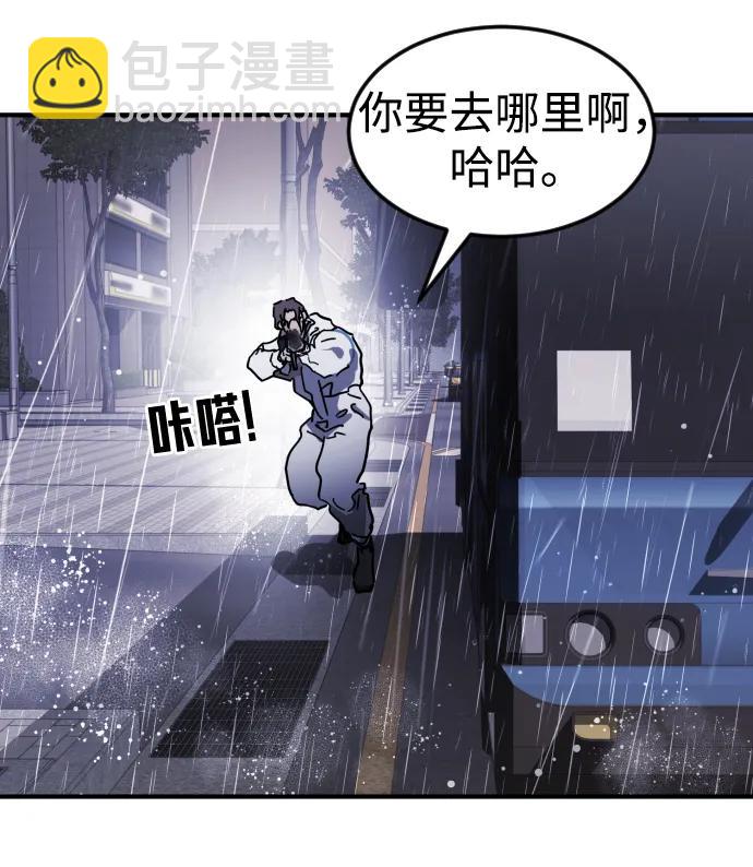 末日危機 - 第108話(1/3) - 1