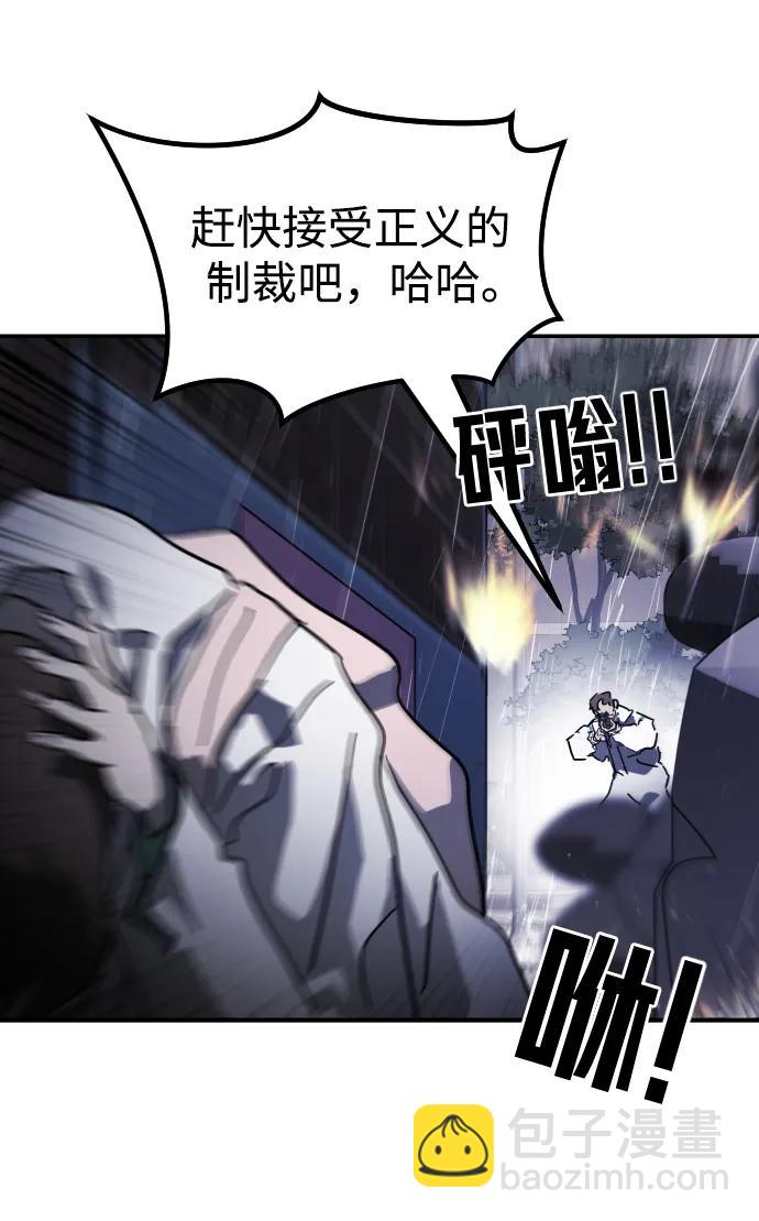 末日危機 - 第108話(1/3) - 4