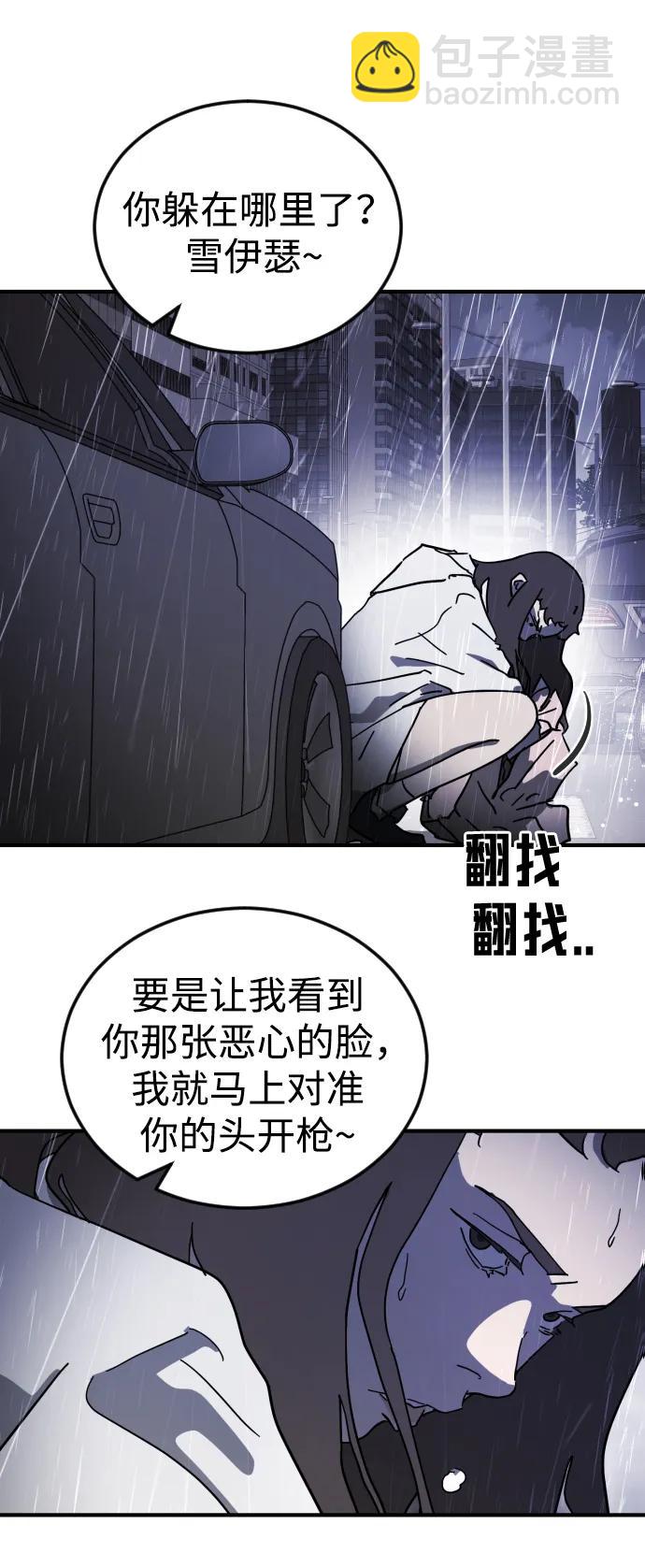 末日危機 - 第108話(1/3) - 1