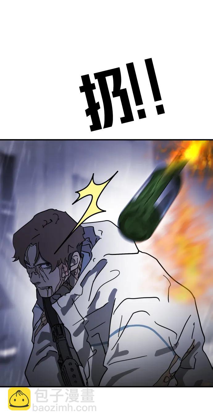 末日危機 - 第108話(1/3) - 3