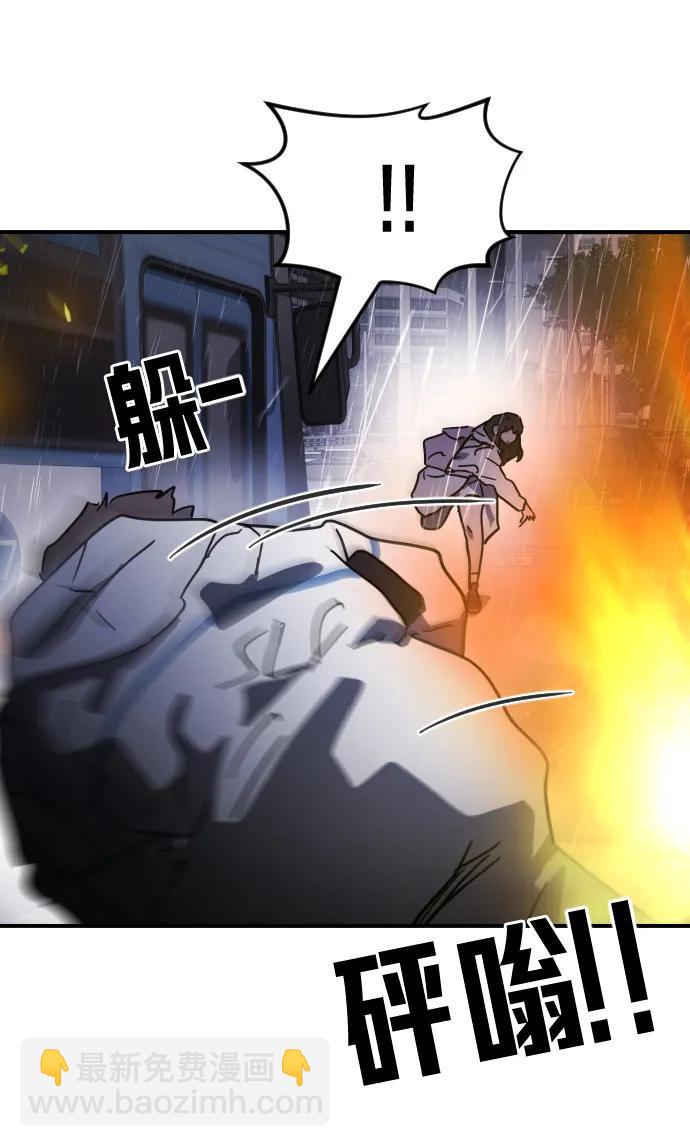 末日危機 - 第108話(1/3) - 4