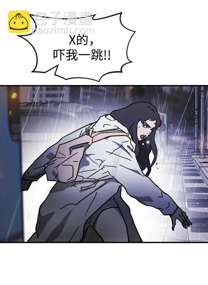 末日危機 - 第108話(1/3) - 5