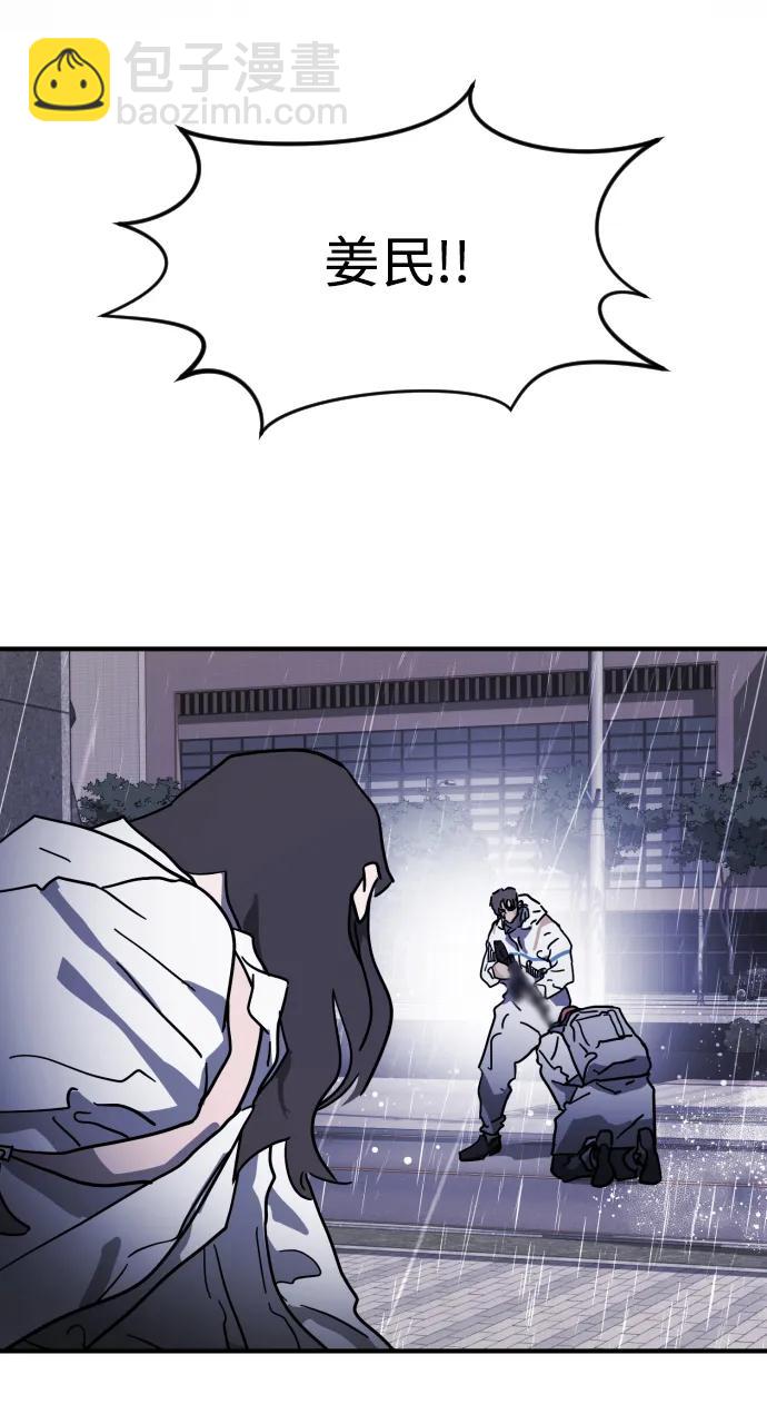 末日危機 - 第108話(1/3) - 3