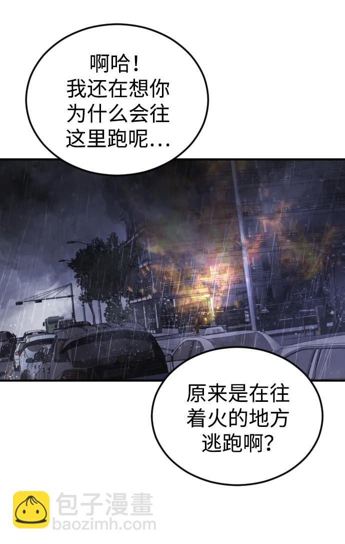 末日危機 - 第108話(1/3) - 1