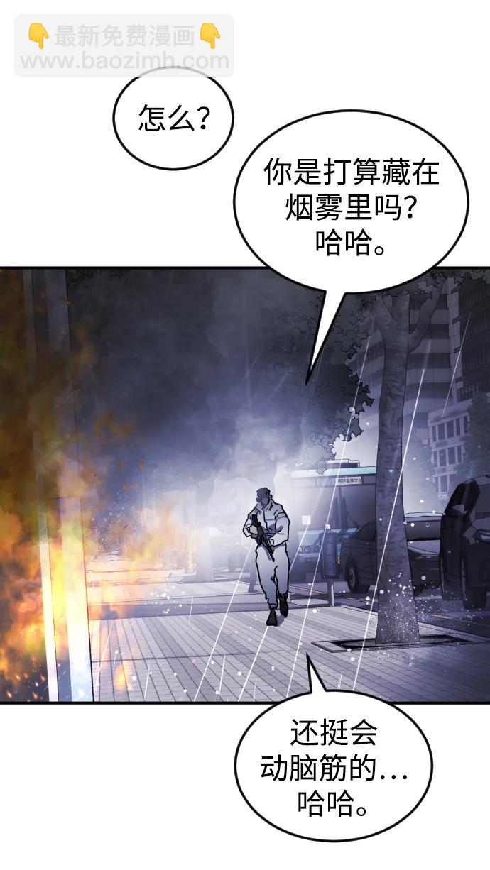 末日危機 - 第108話(1/3) - 2