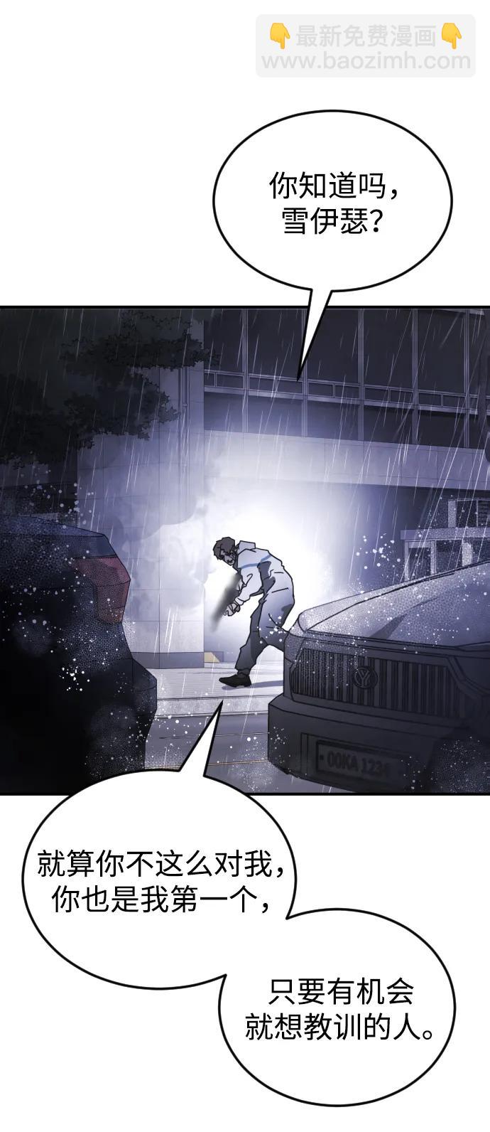 末日危機 - 第108話(1/3) - 6