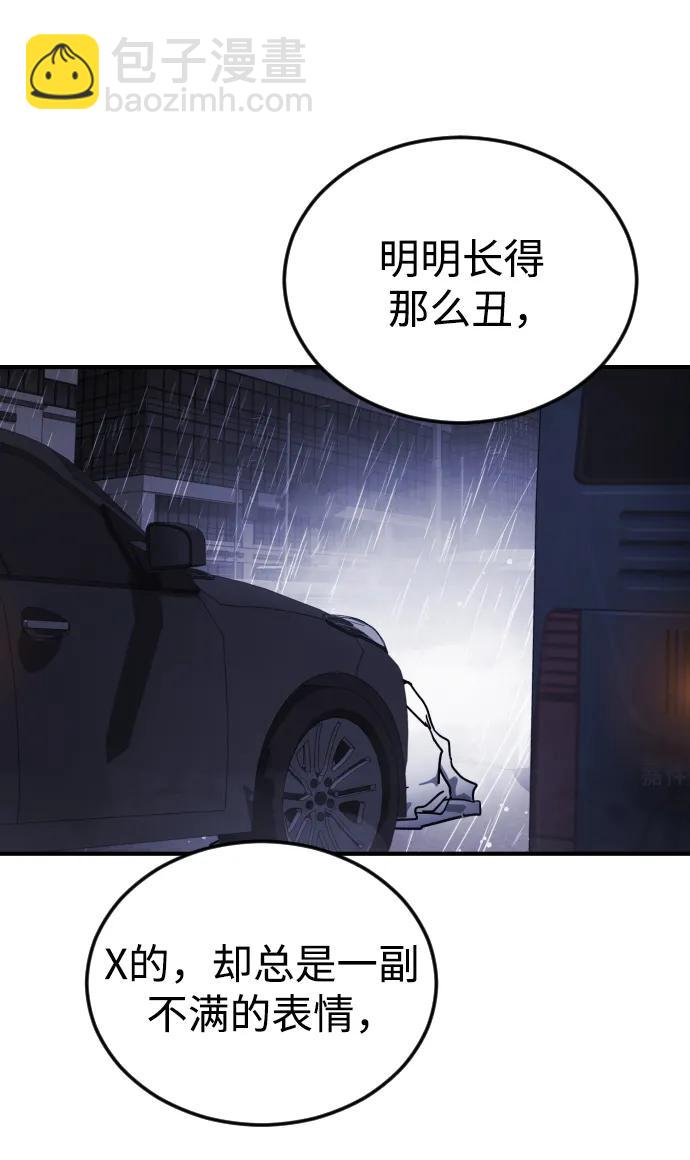 末日危機 - 第108話(1/3) - 7