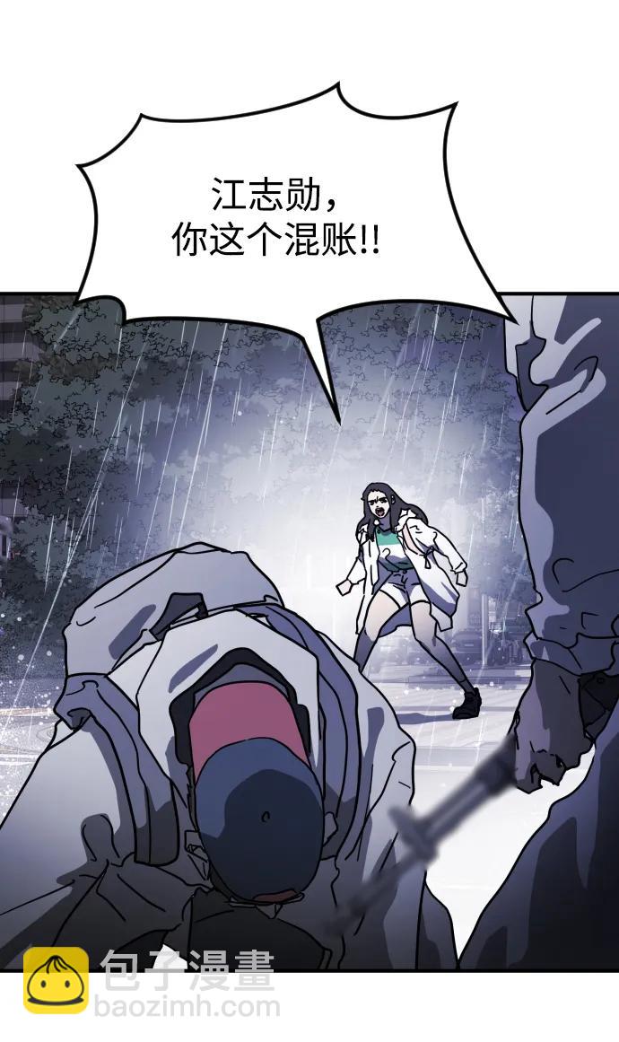 末日危機 - 第108話(1/3) - 4