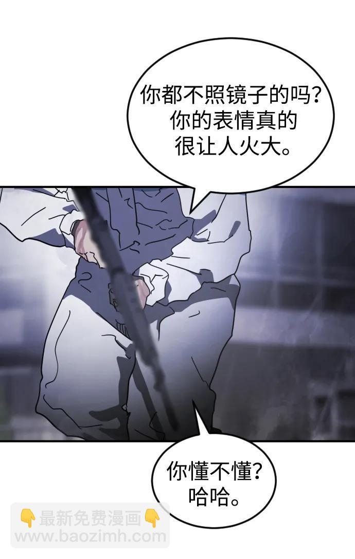 末日危機 - 第108話(1/3) - 8