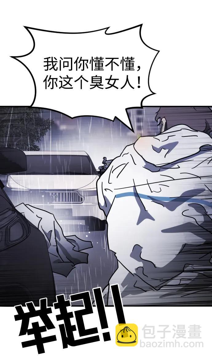 末日危機 - 第108話(1/3) - 2