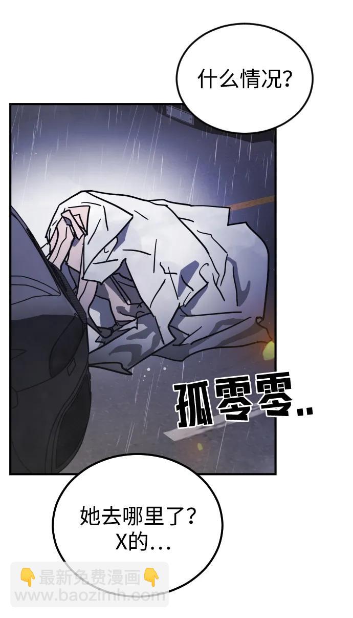 末日危機 - 第108話(1/3) - 4