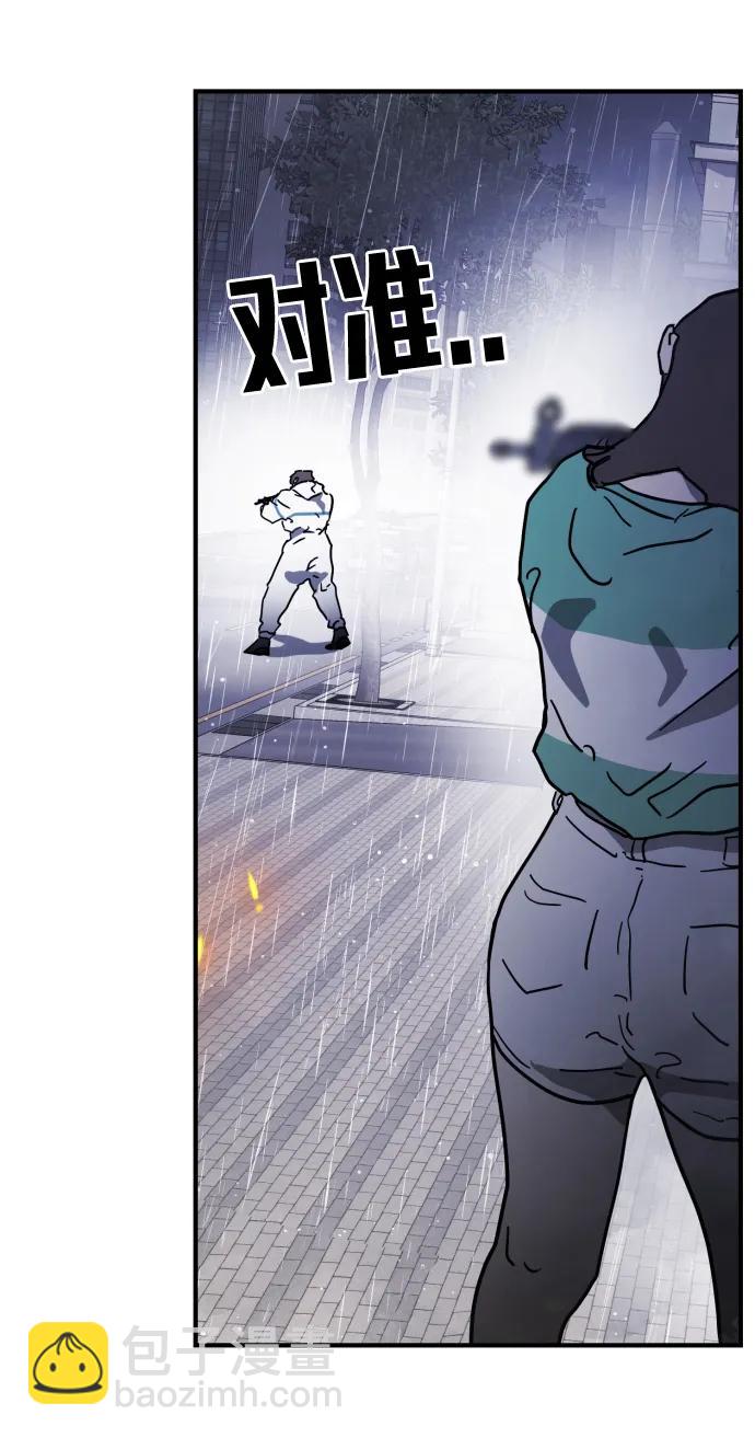 末日危機 - 第108話(1/3) - 7