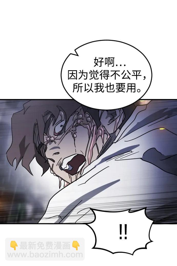 末日危機 - 第108話(1/3) - 1