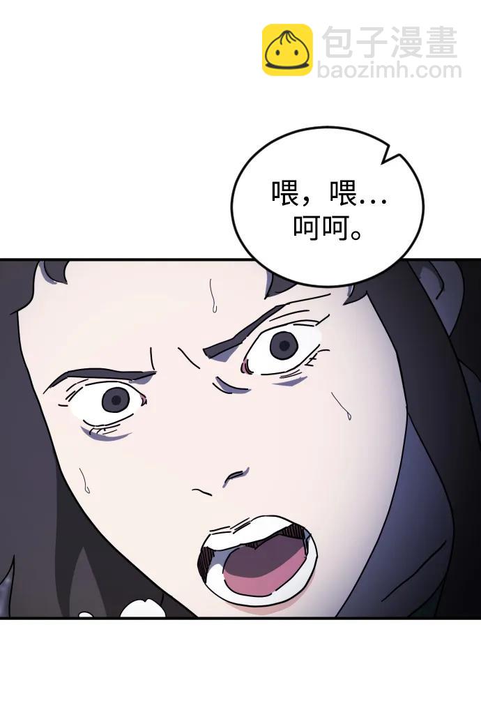 末日危機 - 第108話(1/3) - 5