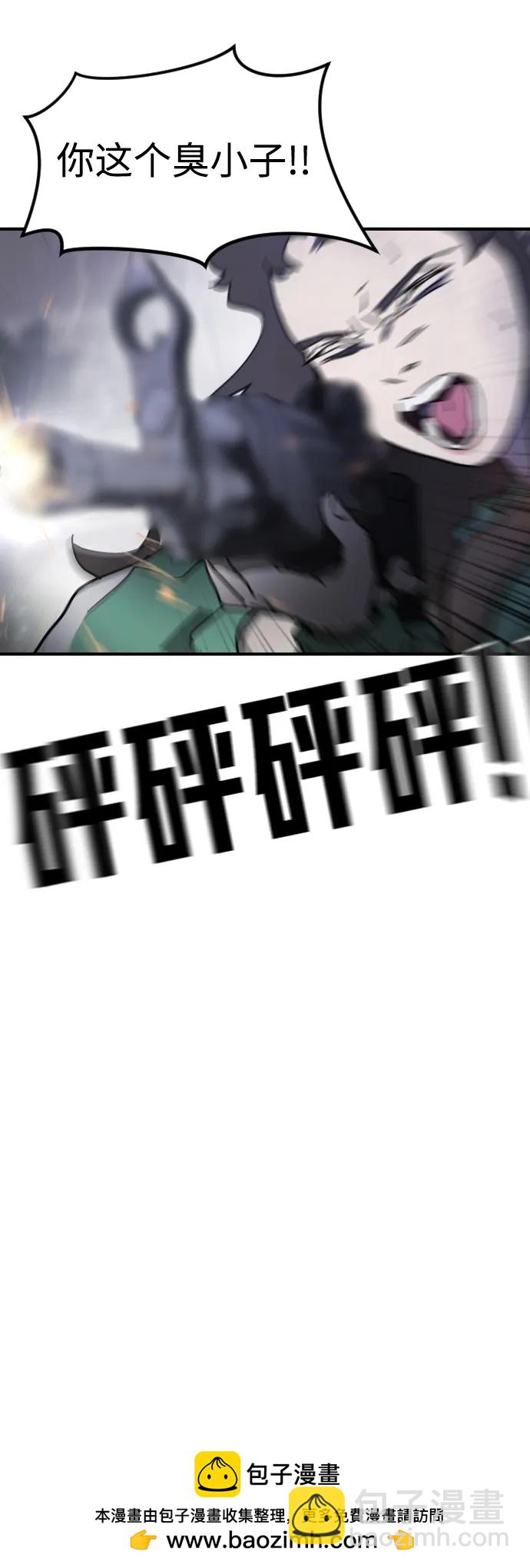 末日危機 - 第108話(1/3) - 2