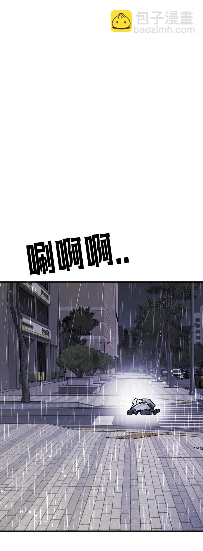 末日危機 - 第108話(2/3) - 5