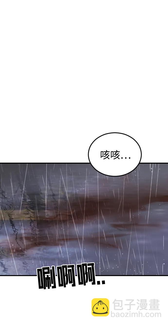 末日危機 - 第108話(2/3) - 6