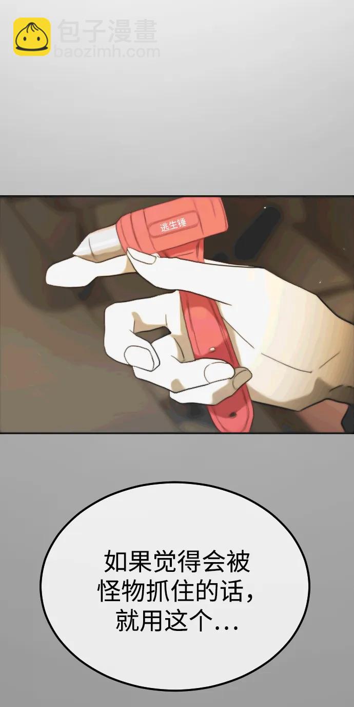 末日危機 - 第108話(2/3) - 1