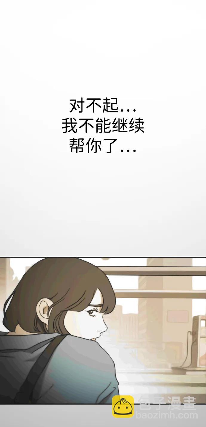 末日危機 - 第108話(2/3) - 5