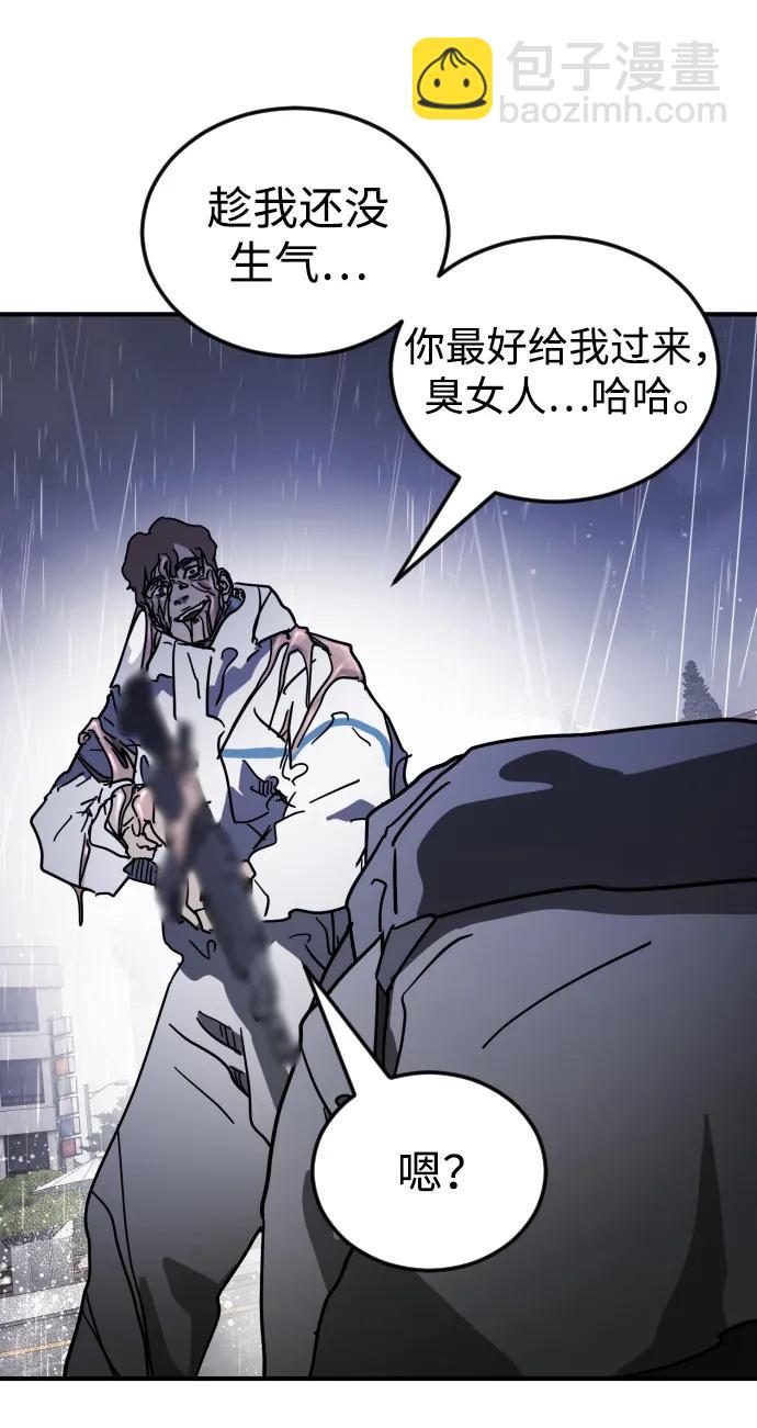 末日危機 - 第108話(1/3) - 6