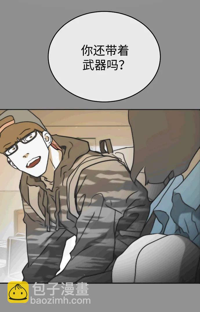 末日危機 - 第108話(2/3) - 7