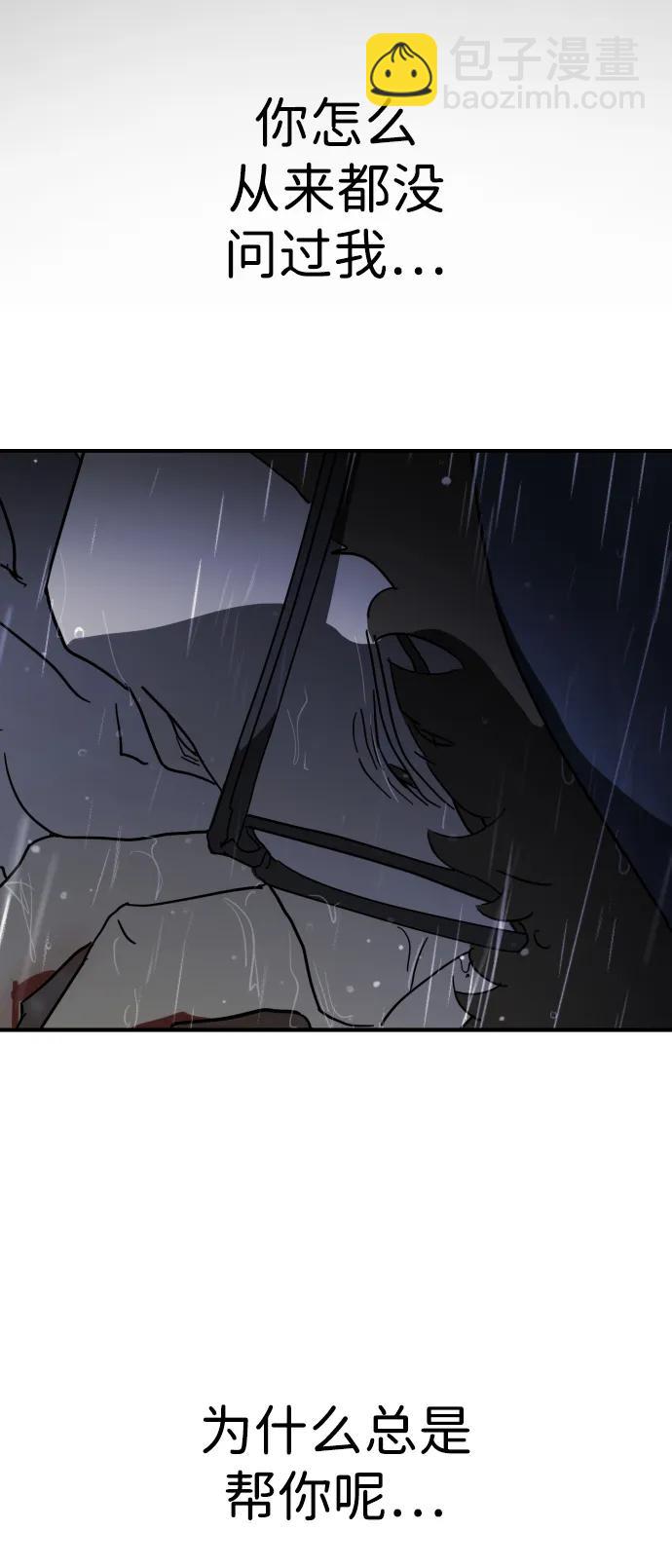 末日危機 - 第108話(2/3) - 1