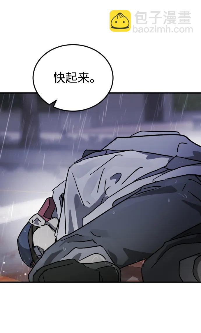 末日危機 - 第108話(2/3) - 4