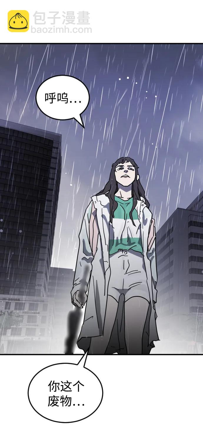 末日危機 - 第108話(2/3) - 5