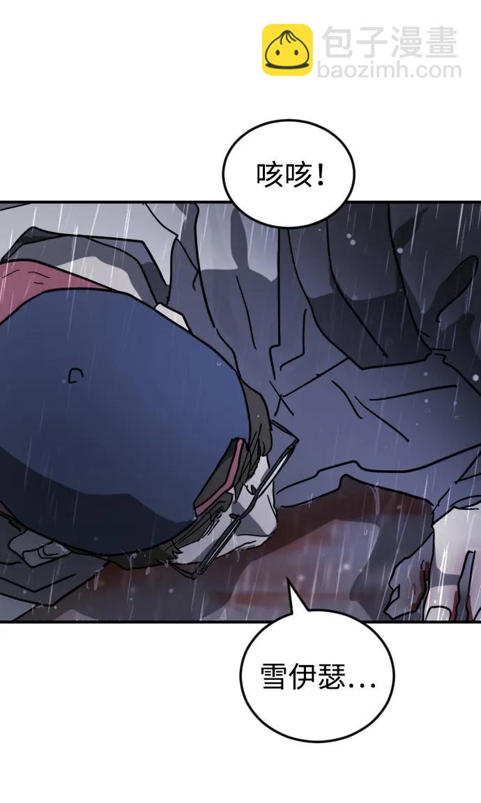 末日危機 - 第108話(2/3) - 6