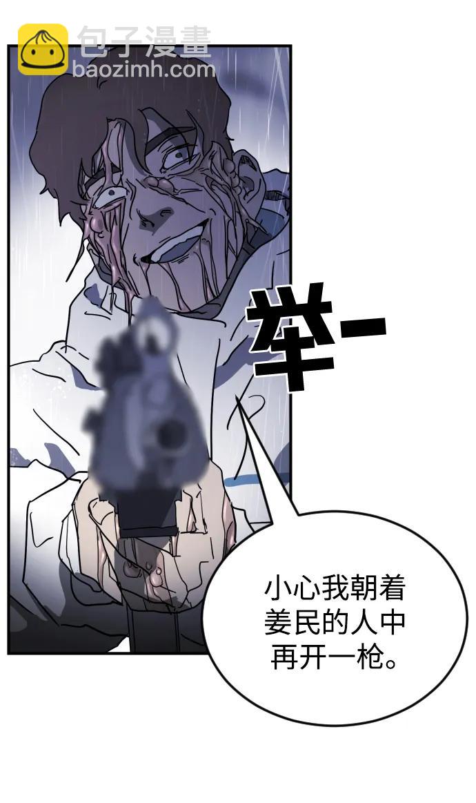 末日危機 - 第108話(1/3) - 7