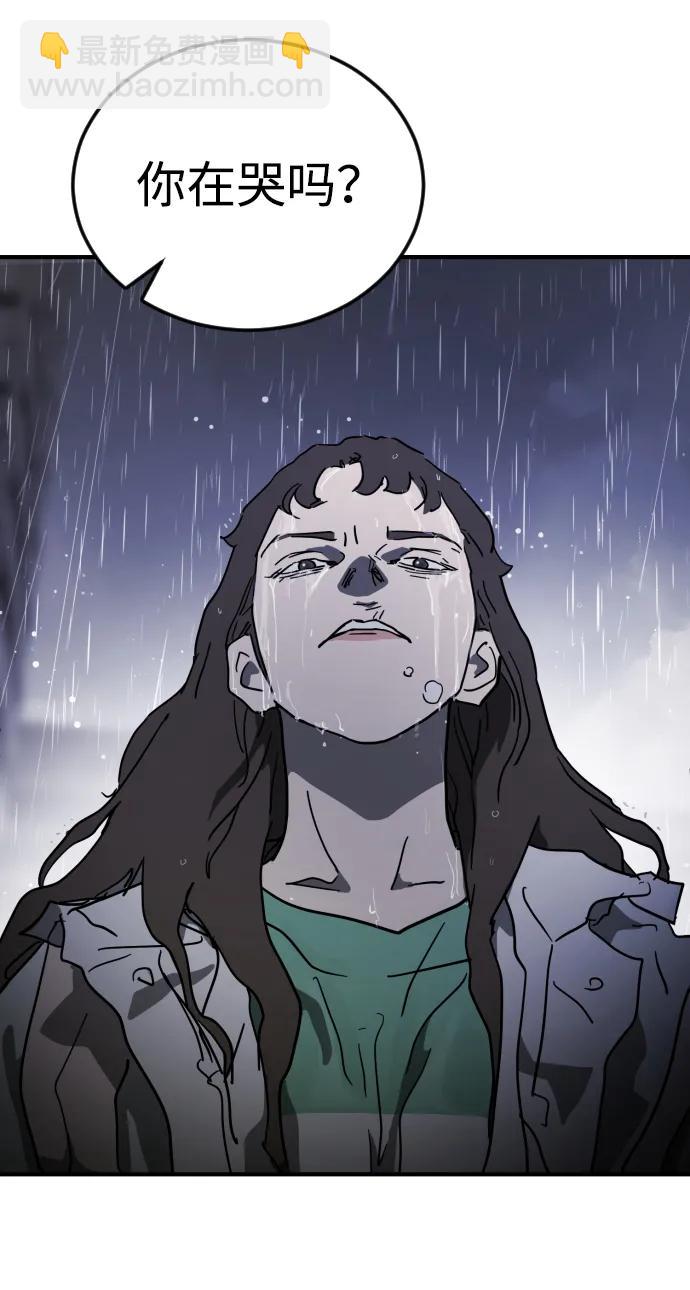 末日危機 - 第108話(2/3) - 8