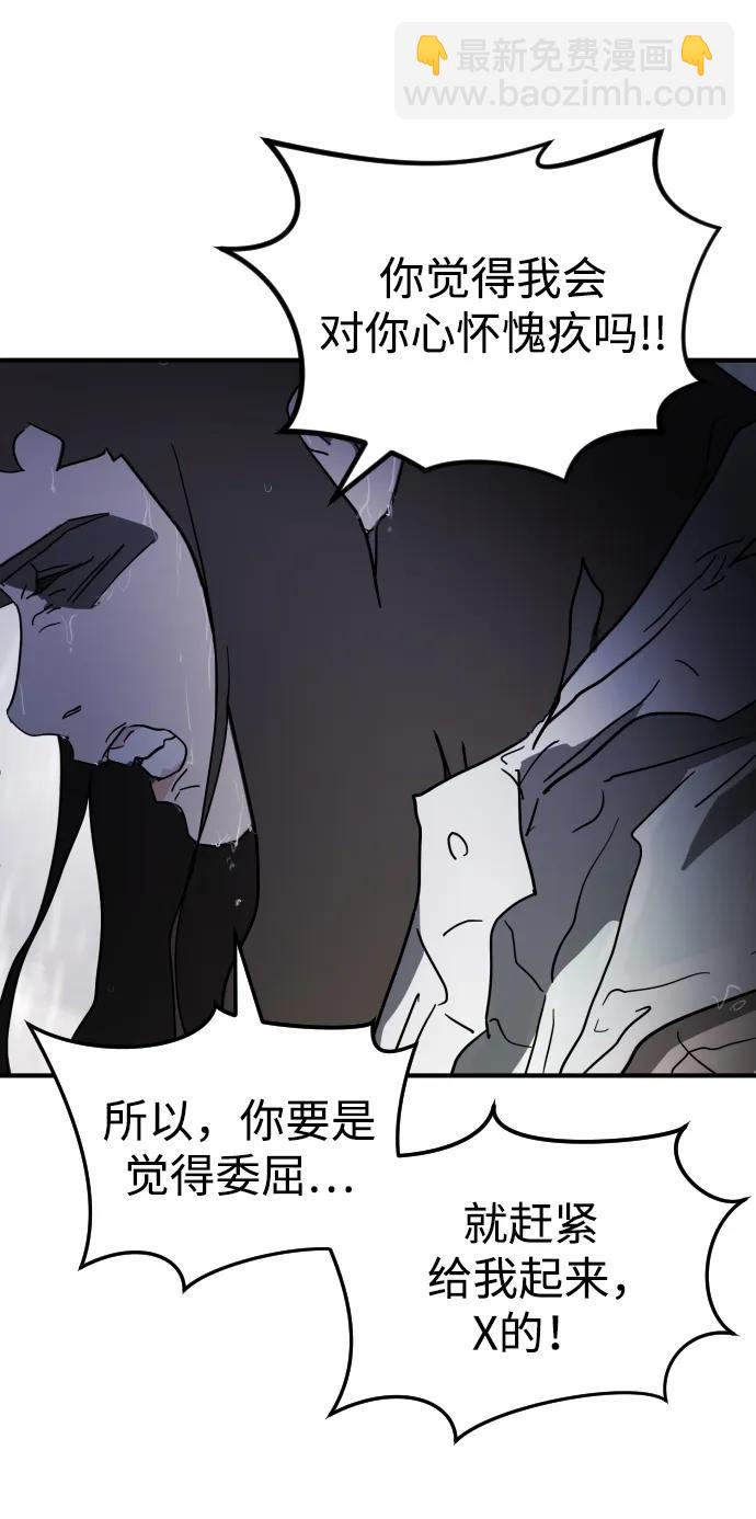 末日危機 - 第108話(2/3) - 2