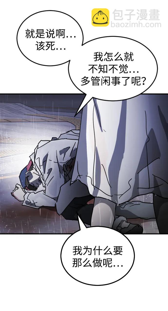 末日危機 - 第108話(2/3) - 3