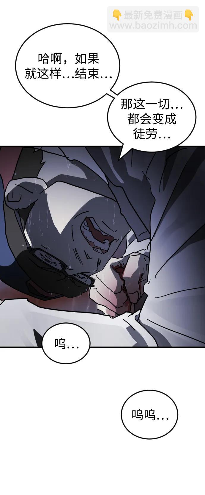 末日危機 - 第108話(2/3) - 4