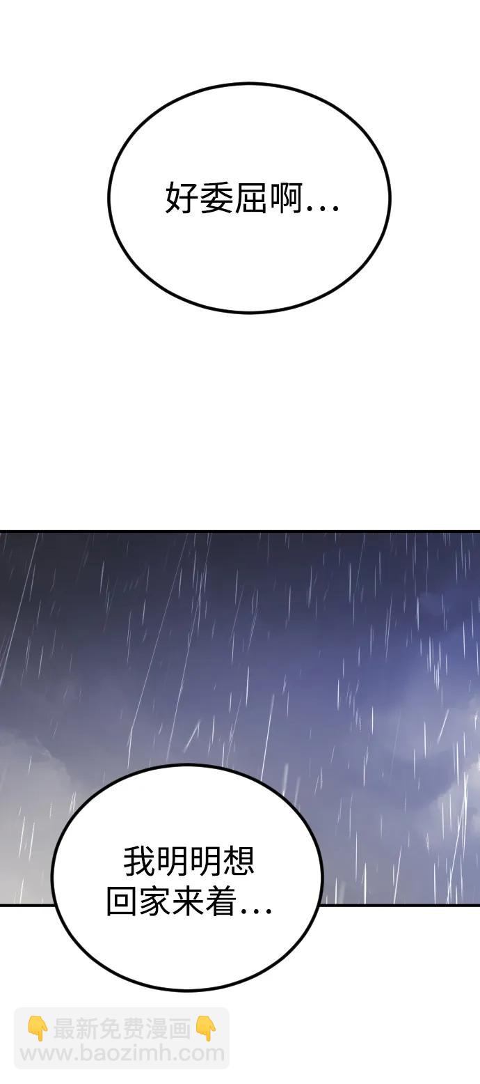 末日危機 - 第108話(2/3) - 5