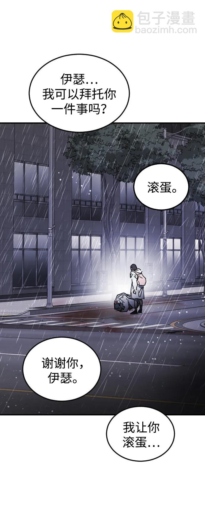 末日危機 - 第108話(2/3) - 6